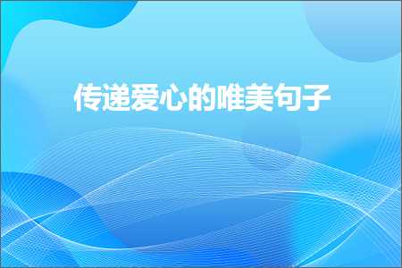 鍞編鍒扮獟鎭殑鍙ら鍙ュ瓙锛堟枃妗?4鏉★級